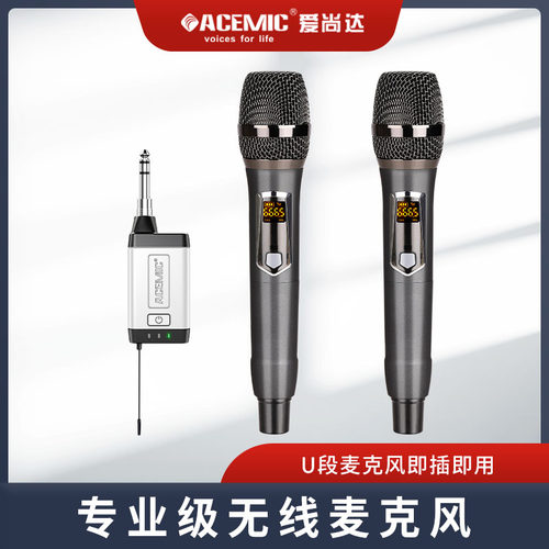 爱尚达Q2金属万能无线麦克风专业唱歌户外直播专用设备无线距离远