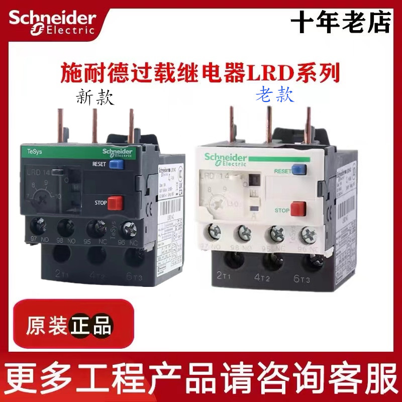 现货继电器施耐德原装正品