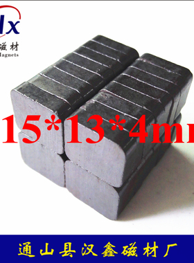 铁氧体磁石普磁吸铁石F15134强力黑磁铁方块永磁磁条固定