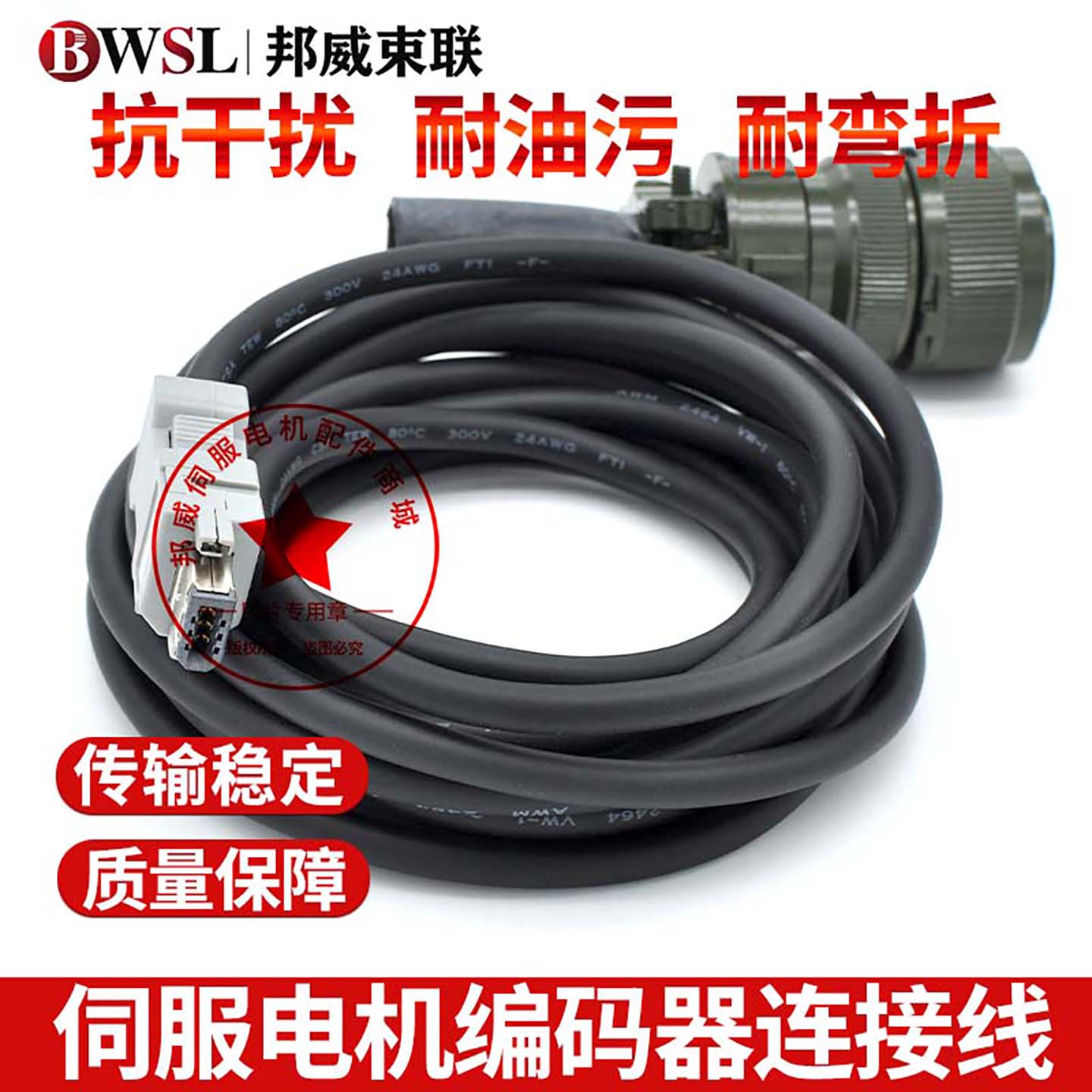 JZSP-CMP01-03/05/10/15-E JZSP-CMP01-20 安川伺服电机编码器线