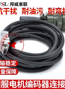 JZSP-CMP01-03/05/10/15-E JZSP-CMP01-20 安川伺服电机编码器线