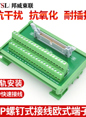 XW2B-40G6端子台 PLC连接板 40芯牛角座端子排 IDC40p连接线 40芯