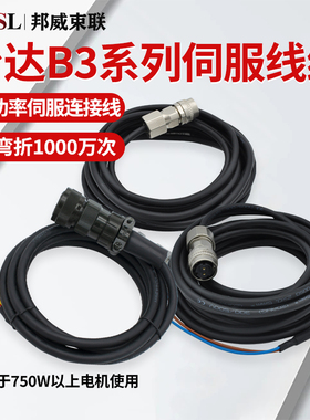 台达B3伺服编码器动力线缆ACS3-CAEN2703 05 10 ACS3-CAPW3203 05
