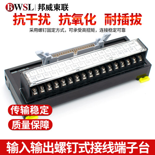 PLC输入输出端子台XW2R-J34GD-M2