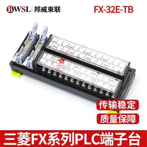 三菱FX系列PLC端子台FX-16E-TB FX-32E-TB 连接线FX-16E-150CAB-R