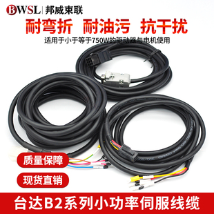 台达B2系列小功率伺服编码 ASDBCAPW0205 器动力线ASDBCAEN0003