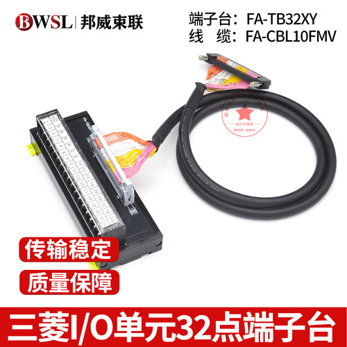 端子台FA-TB32XY FA-TBS32XY FA-FXTB32X FA-FXTB32Y FA-CBL10FMV