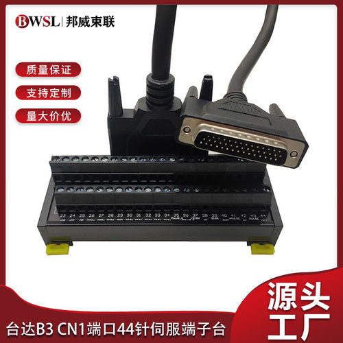 台达B3 CN1端口44针HDB44伺服端子台ACS3-MDTB4400 转换版 端子板