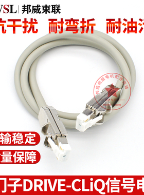 西门子DRIVE-CLiQ信号电缆 6FX2002-1DC00-1AD0/1AF0/1AH0/1BA0