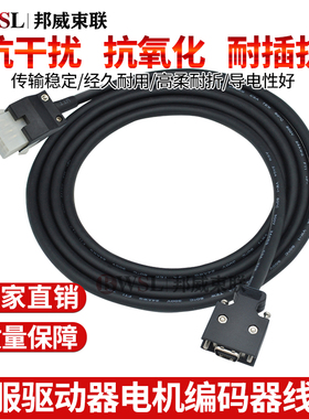 LS伺服编码器线APCS-EN/EF03 05 10 20AS/BS/DS/DS1/CS/CS1/ES1