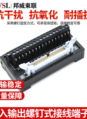 设备连接器端子台XW2R-E20GD-T XW2R-E34GD-T XW2R-E40GD-T转接板