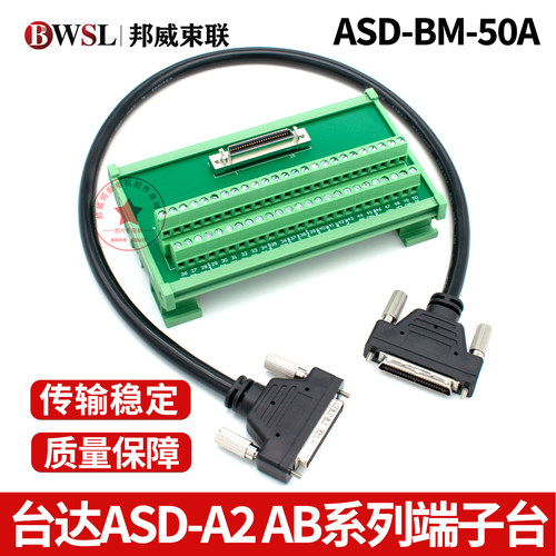 台达A AB A2系列伺服驱动器CN1分线器连接线端子台接口ASD-BM-50A