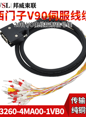 V90伺服X8公端插头SCSI 20针IO连接线缆6SL3260-4MA00-1VB0
