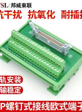 XW2D-40G6端子台 IDC40排线XW2Z-200B  XW2Z-200K  牛角40P端子排