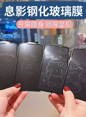 可爱KT猫适用苹果15ProMax卡通息影膜14pro手机息屏膜iPhone13手机膜14防爆膜11XsMax全屏钢化膜12贴膜15plus