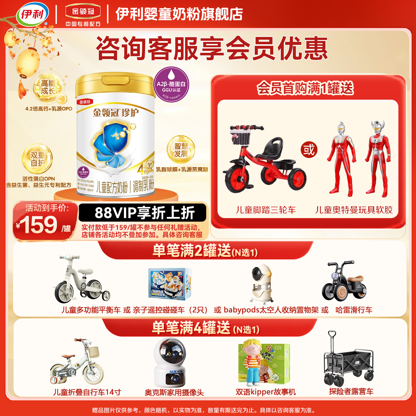 伊利珍护4段奶粉800g罐装