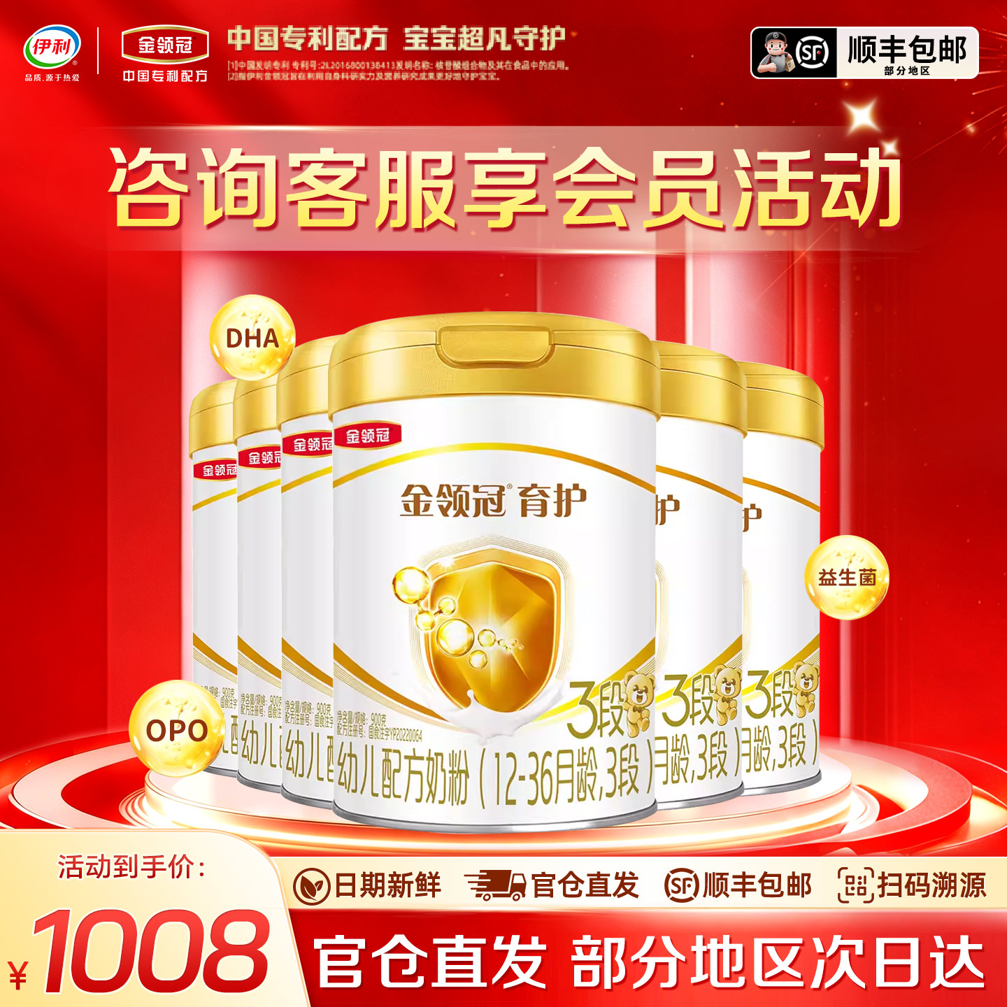 伊利金领冠育护3段900g*6罐12-36个月婴幼儿牛奶粉三段900克正品