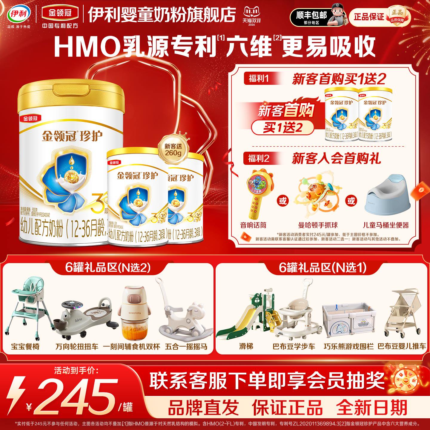 新客送小听】伊利金领冠珍护3段900g奶粉12-36月婴幼儿配方牛奶粉