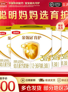 伊利金领3奶粉1200g*4盒共4800g
