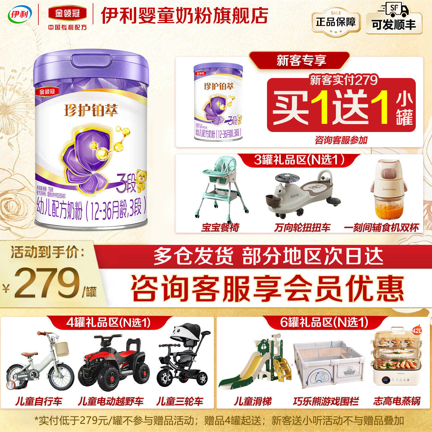 伊利金领冠珍护铂萃3段婴幼儿A2乳铁蛋白牛奶粉750g三段12-36个月