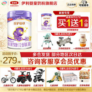 伊利金领冠珍护铂萃3段婴幼儿A2乳铁蛋白牛奶粉750g三段12 36个月