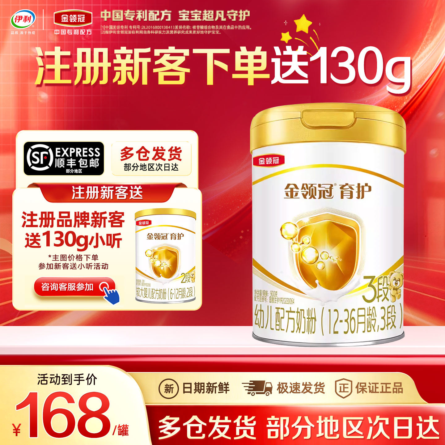 官方正品】伊利金领冠育护3段900g婴幼儿配方配方牛奶粉1-3岁