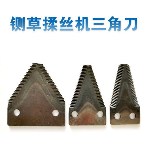 刀片定刀通田羊草机秸秆粉碎