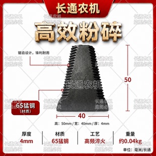 秸秆粉碎还田机的定刀片加厚4mm锰钢双刃锯齿耐磨耐用多种规格高