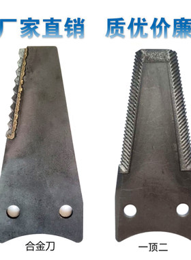 小麦收割机秸秆抛洒刀片压齿耐磨
