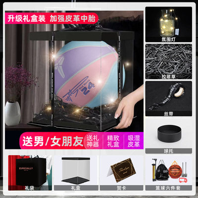 科比篮球黑曼巴签名限量款7号室内外专用手感之王女生男生礼物蓝