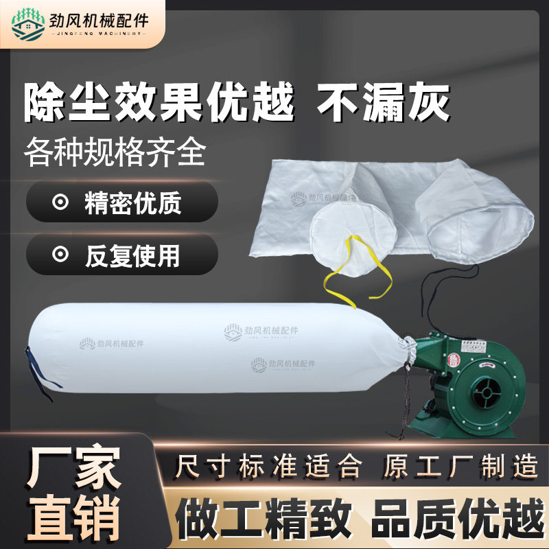 工业除尘布袋集尘袋集尘袋防尘袋吸尘布袋除尘袋风机布袋
