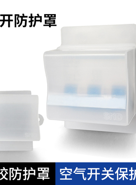 C453P空气开关小型断路器电焊机开关硅胶防尘罩防护罩保护套配件