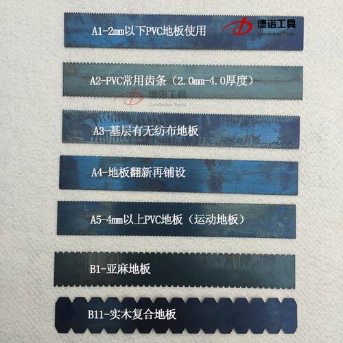 明牌刮胶齿条工具pvc刮胶板胶水