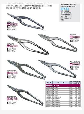 日本盛光MORIMITU剪刀HSLD-0121 HSLD-0124 HSLD-0127