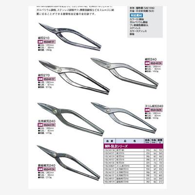 日本盛光MORITU剪刀HSLD-