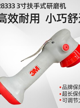 原装正品3m28333打磨机 3寸扶手式研磨机抛光机20350背绒3寸 托盘