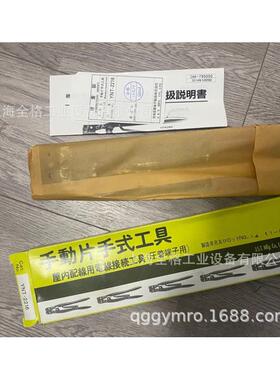 日本JST日压 JST2210 JST2216  YRS-620  YC-121R YA-1手动端子钳