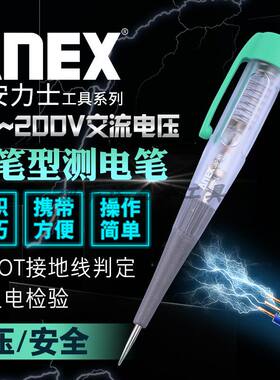 日本进口ANEX安力士牌NO.