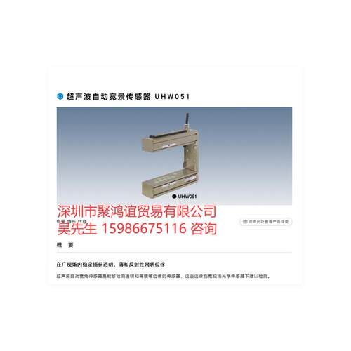 NIRECO尼利可PHUHW05187