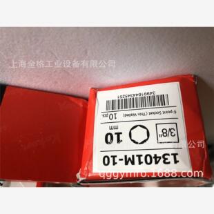 日本KOKEN六角套筒13401M-7 13401M-8 13401M-10（日本现货）