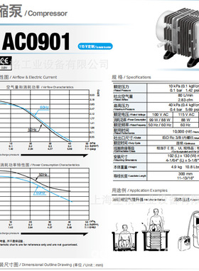 日东工器MEDO真空泵AC0401A  AC0602 AC0901 AC0902日东泵压缩泵