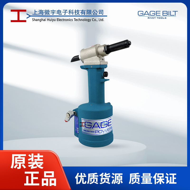 GAGEBILT美国气动液压