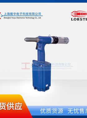 虾牌LOBSTER气动抽芯铆钉枪AR2000HV