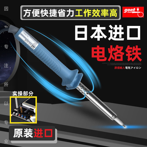 电焊笔日本固特GOOTKS-