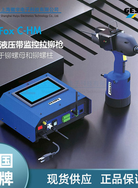 Gesipa监控铆螺母枪 气动液压带监控拉铆螺母枪FireFox C-HM