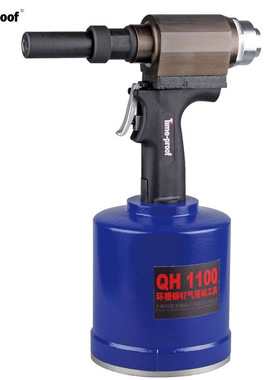 特倍孚（Time-proof）QH1100环槽铆钉枪气动液压8-10mm拉铆哈克枪