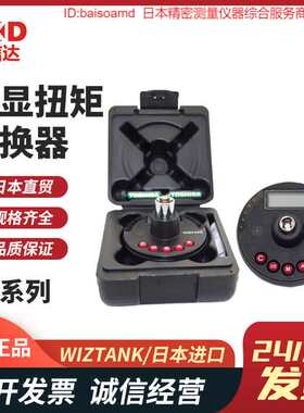 原装台湾WIZTANK威力克AM-BN /BU数字角度扭矩转角仪AD2-030CN