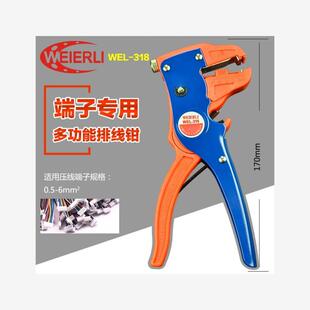 手动鸭咀断线钳 318优质鹰咀多功能剥线钳 鸭嘴剥线钳 WEL 威尔利