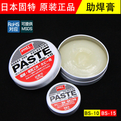 日本进口GOOT牌焊锡膏BS-