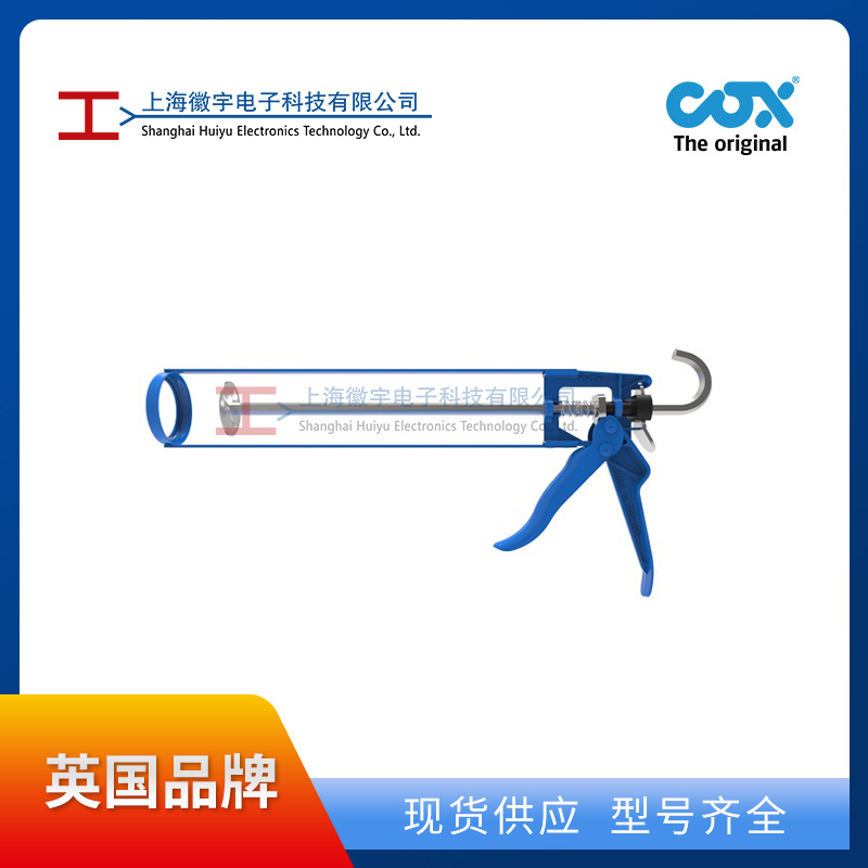Cox英国手动胶枪easifl